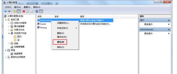 win7超级管理员账户怎么开启?