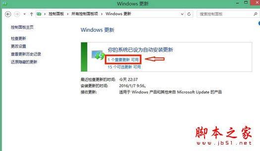 Win8系统每次开机gwx.exe进程都会自动启动的解决方法图文教程