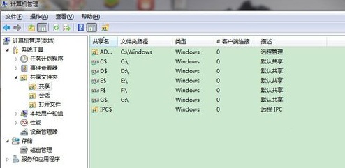 win7共享文件夹在哪?