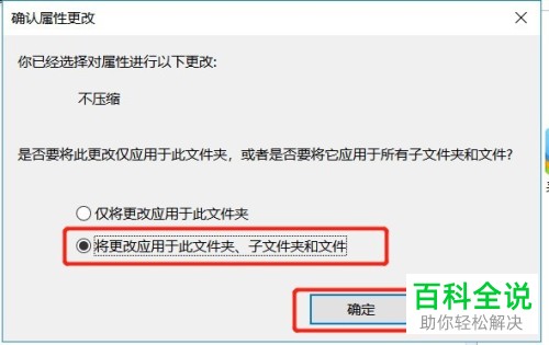 WIN10电脑文件夹右上角蓝色箭头怎么关闭