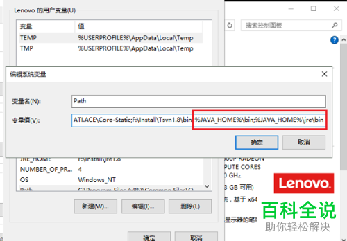 win10系统如何配置jdk环境变量