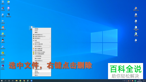 win10系统文件怎么彻底删除
