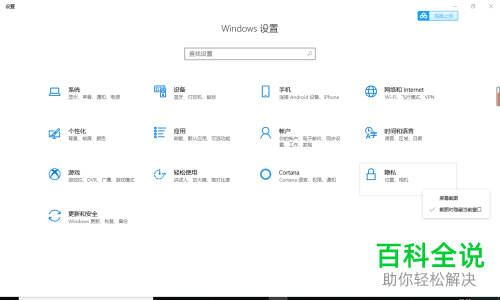 win10系统如何解除飞行模式