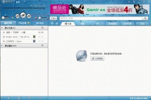 Windows 7系统中其他声音正常但酷狗音乐没声音怎么回事