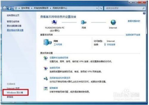 win7不需要密码访问网络共享文件