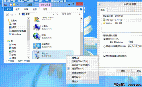 Windows8系统开启删除确认对话框的方法