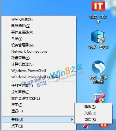win8.1关机方法大全 win+X也有关机入口