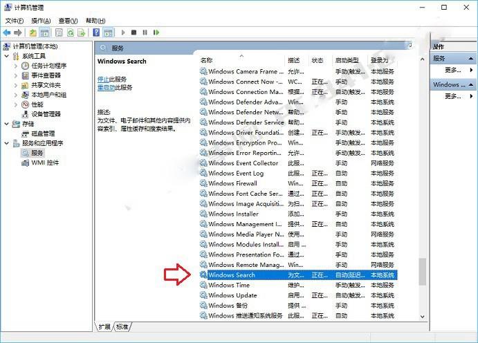 windows搜索服务在哪关 Win10关闭搜索服务教程详解
