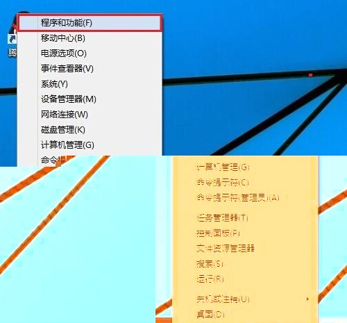 win10如何添加卸载程序
