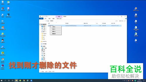 win10系统文件怎么彻底删除