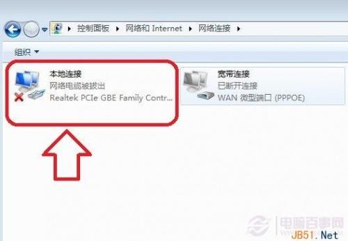 Win8系统的本地连接在哪 Win8系统没有本地连接怎么回事?
