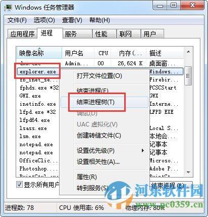 win7开机出现uxtheme.dll文件丢失怎么办?