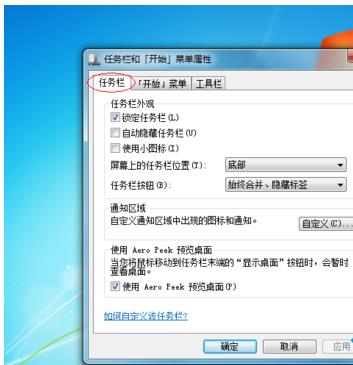 win7系统让对话框平铺在任务栏如何设置
