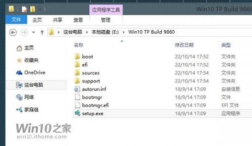 Win10/Win8.1安装进度卡在已完成18%不能前进怎么办?
