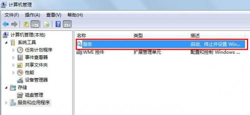 Windows 7系统共享打印机出现\
