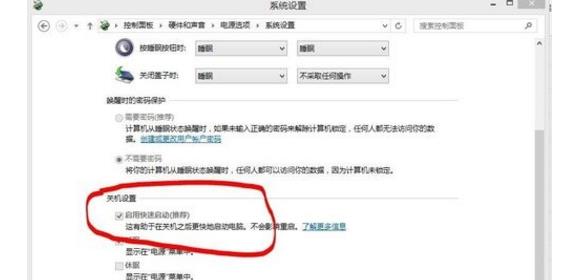 win8.1系统如何开启混合睡眠解决开机黑屏?