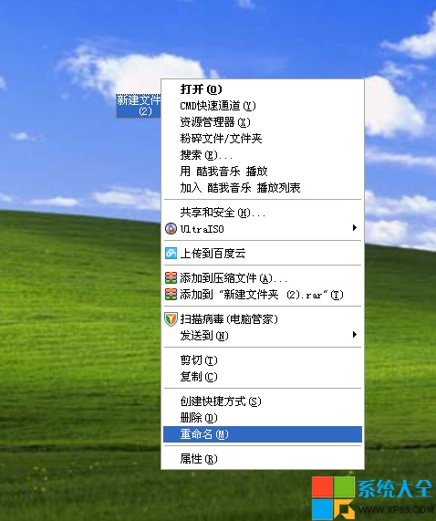 WinXP系统怎创建透明文件