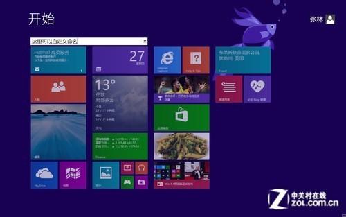 Windows 8.1预览版首测