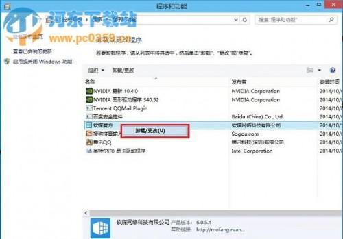 win10如何卸载程序?