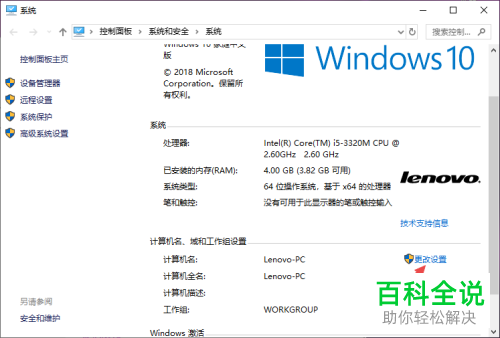 win10系统怎么调整为最佳性能