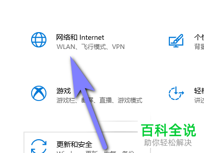 Win10系统电脑中的网络状态在哪里查看