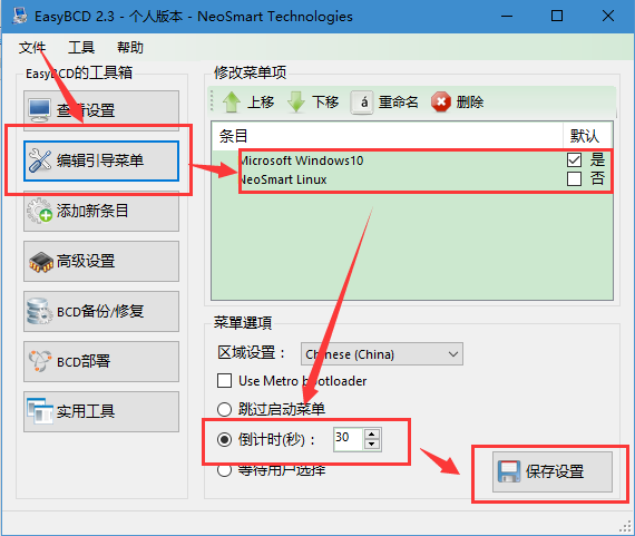 Windows 10下使用U盘安装Ubuntu双系统的图文教程