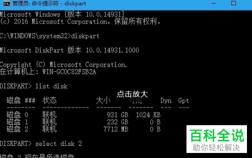 win10系统的电脑怎么将U盘的写保护取消