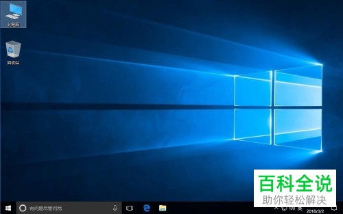 win10系统永久彻底关闭自动更新的方法