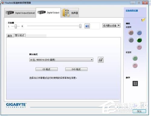 Win7音频管理器怎么设置?