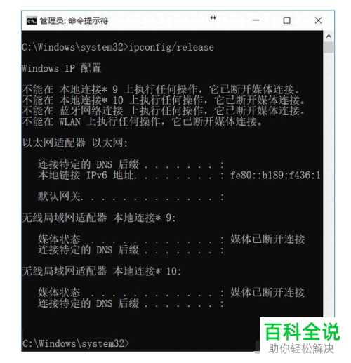 Win10系统的电脑经常断网的原因及解决方法