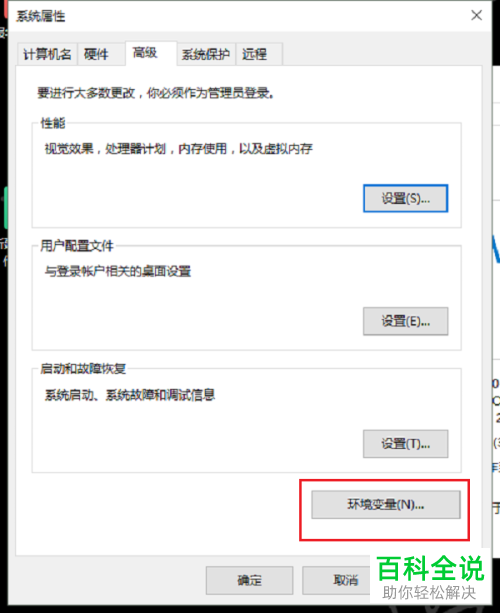 win10系统如何配置jdk环境变量