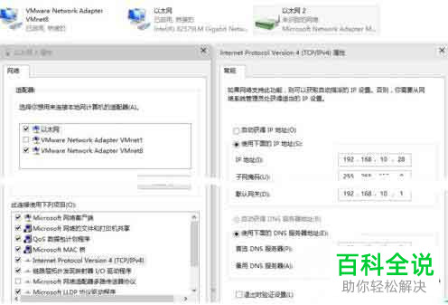 win10系统的虚拟机网络无法连接如何解决