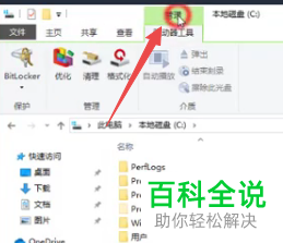 win10系统中怎么整理磁盘的碎片