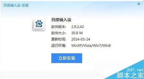 Win7系统安装软件提示Nsis Error怎么解决？