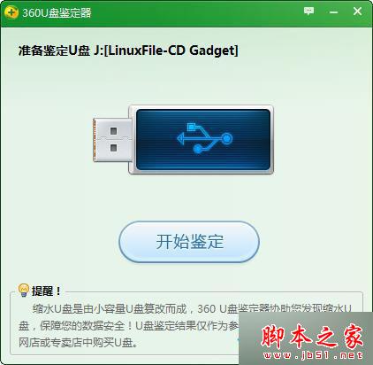 windows无法完成格式化的两种解决方法