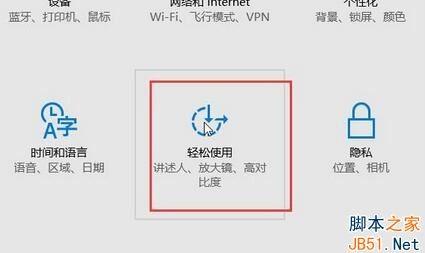 Win10系统鼠标怎么变大？Win10将鼠标变大的方法