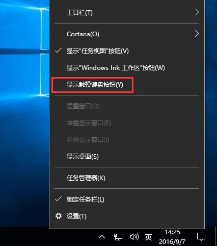 Win10自带的Emoji表情如何使用