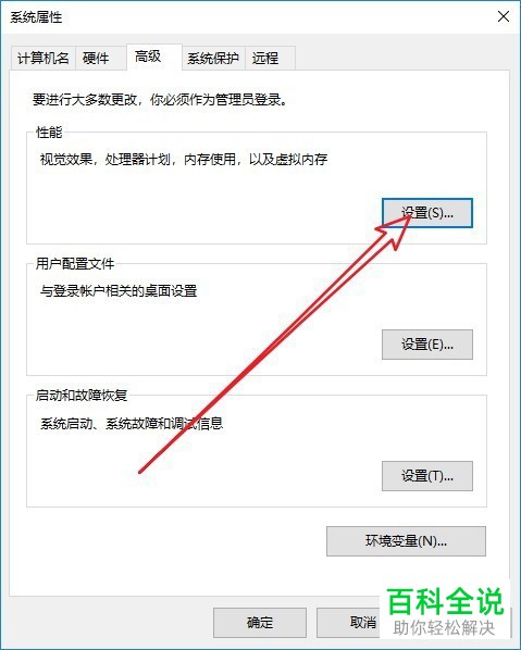 win10系统电脑的保存任务栏缩略图预览功能如何开启