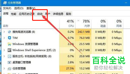 win10系统弹出电脑遇到问题需要重新启动的提示如何解决