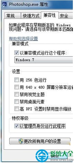 win7系统安装游戏提示\