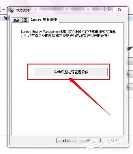 Win7联想笔记本屏幕变暗怎么回事?