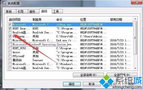 win7系统开机启动项程序如何设置?