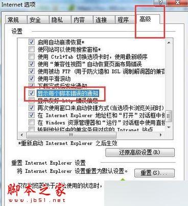 win7系统浏览器浏览网页提示网站无法显示该页面的解决方法
