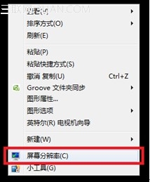 Windows 7在桌面上总是显示大小写锁定和数字锁定图标如何设置