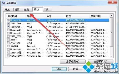 win7系统开机启动项程序如何设置?