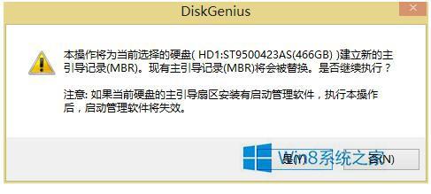 Win8开机提示Invalid Partition Table如何解决