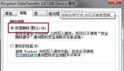 Win7系统让U盘可以直接拨叉的方法
