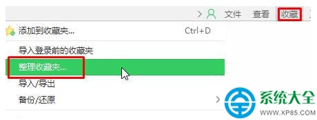 win7系统360浏览器收藏夹在什么位置?