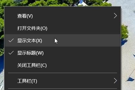 Win10快速启动栏不见了怎么恢复 Win10快速启动栏设置图文教程