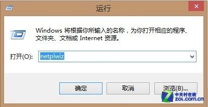 Win8怎样设置管理员帐户